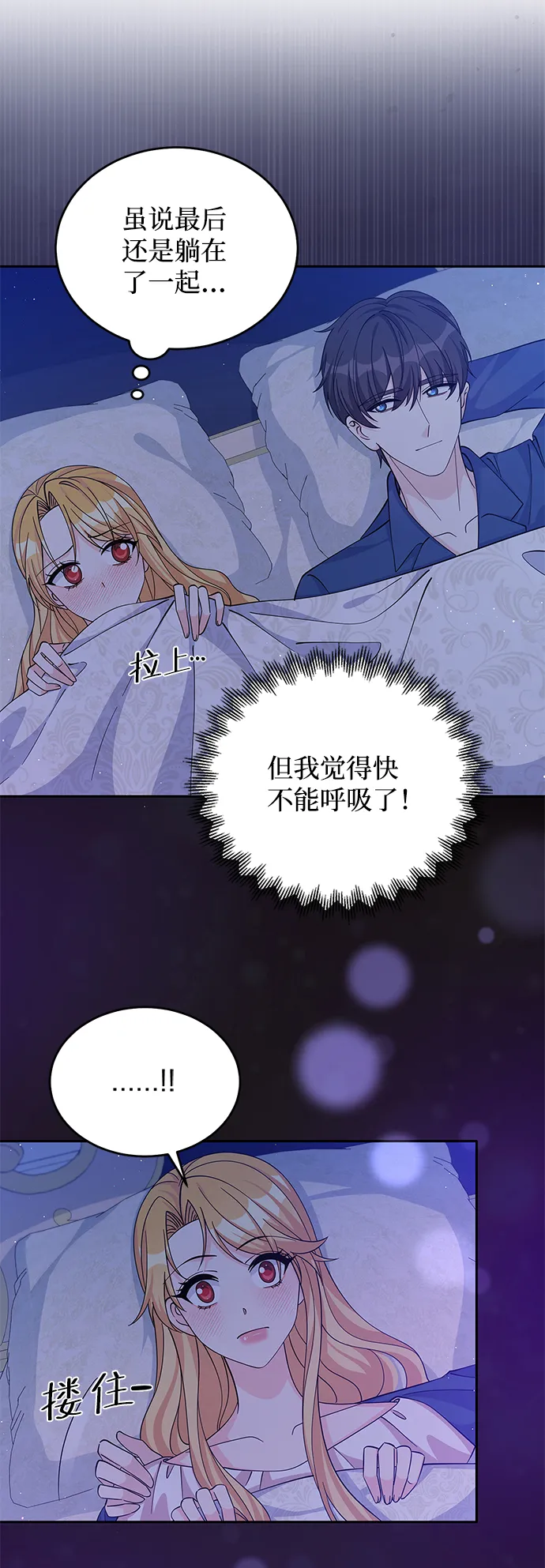 第55话 第14页