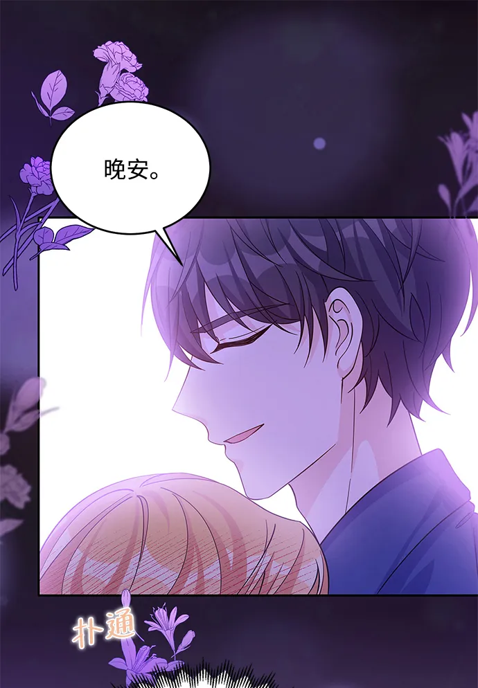 第55话 第16页