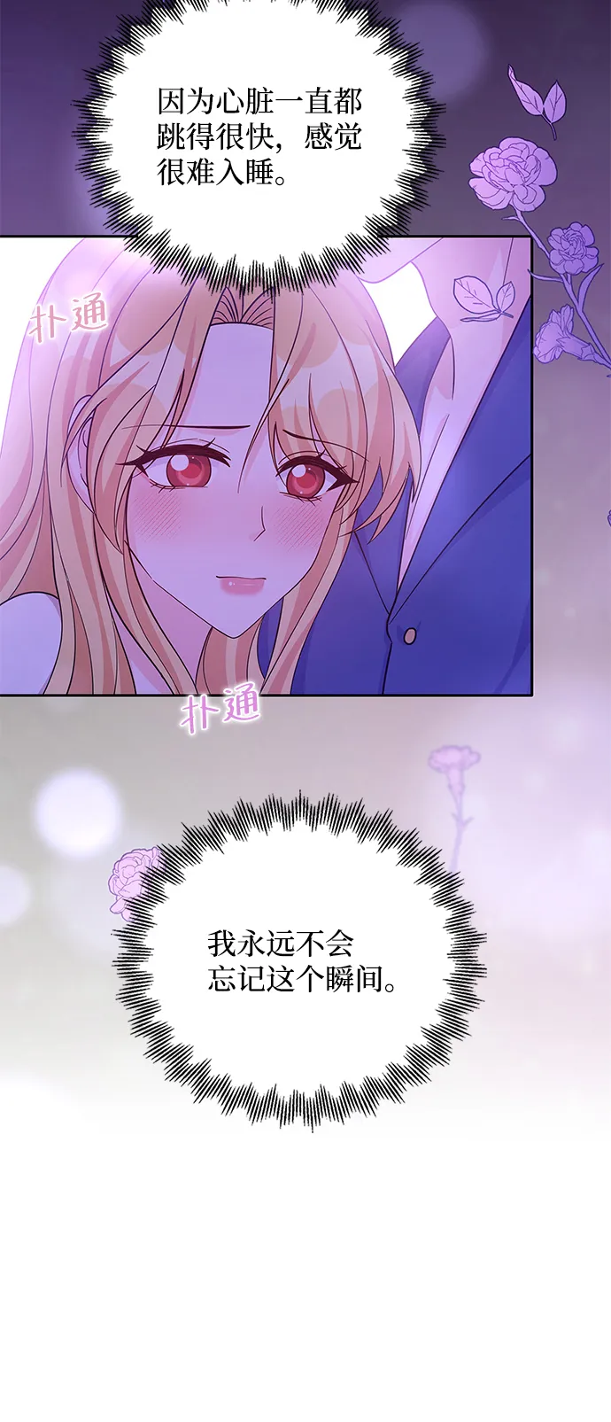第55话 第17页