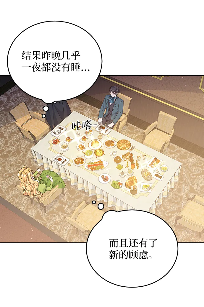 第55话 第19页
