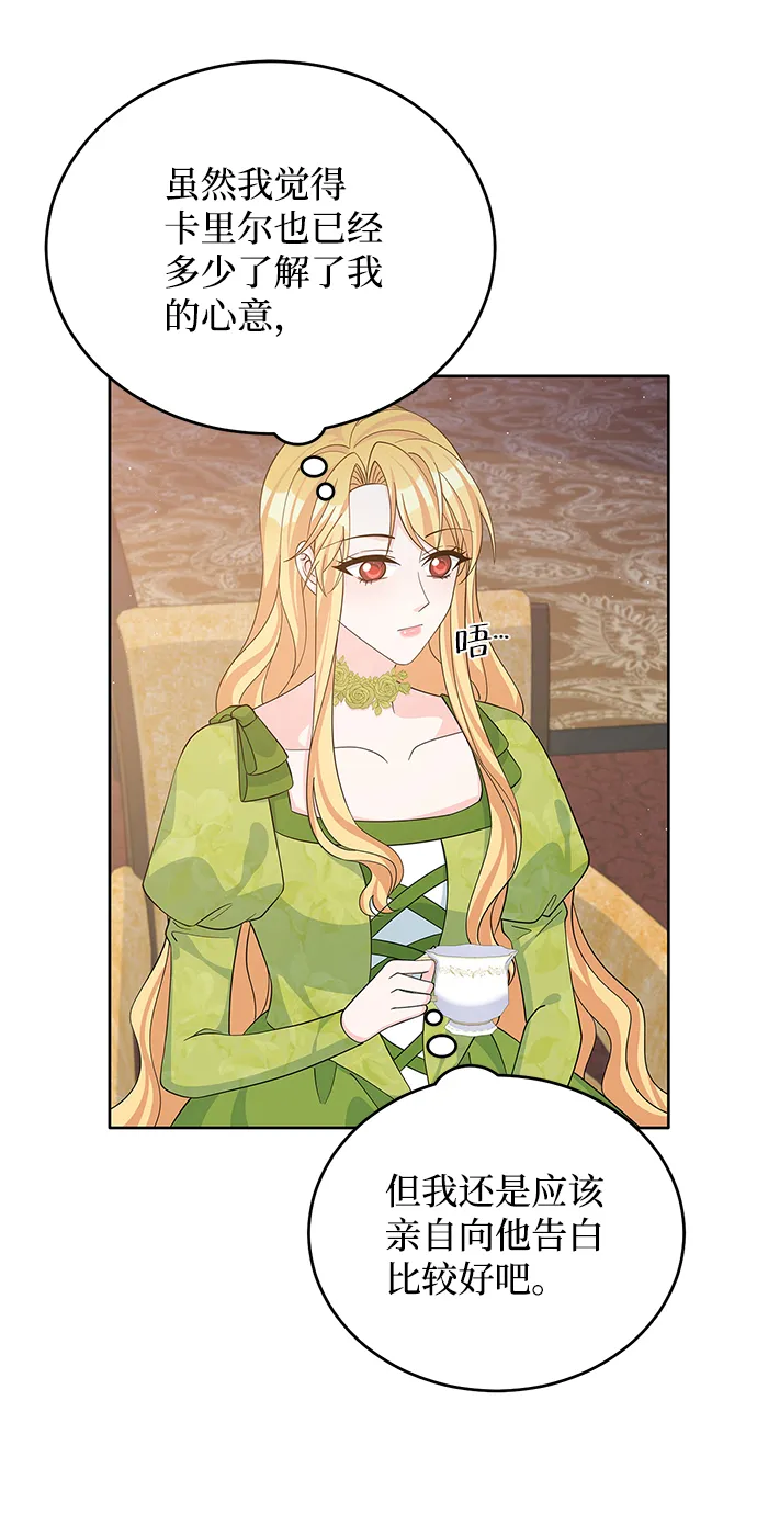 第55话 第20页