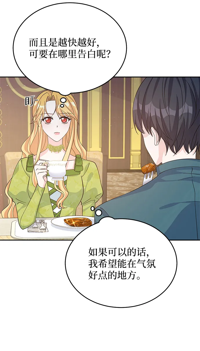 第55话 第21页
