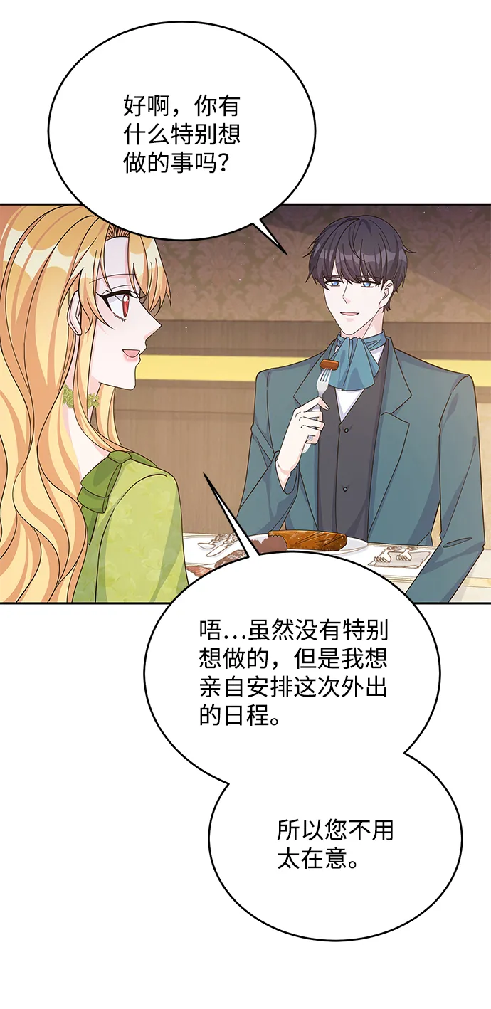 第55话 第23页