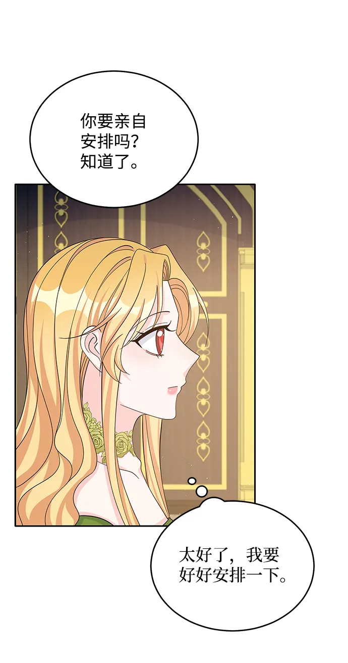 第55话 第24页