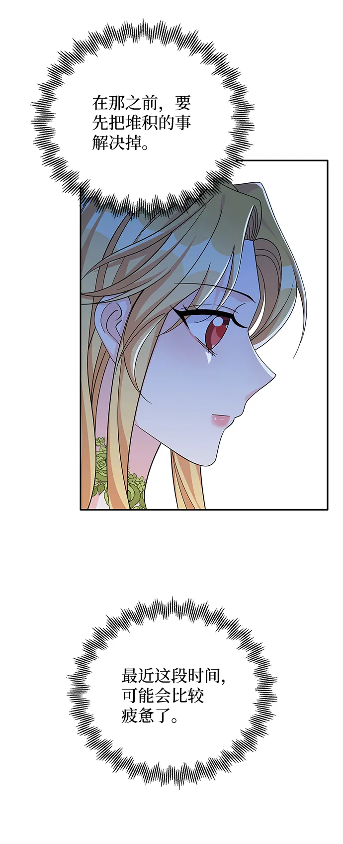 第55话 第25页