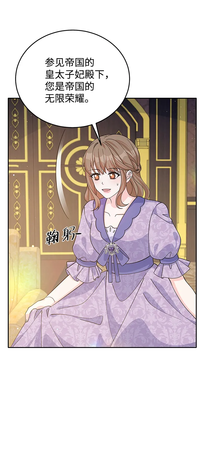 第55话 第28页