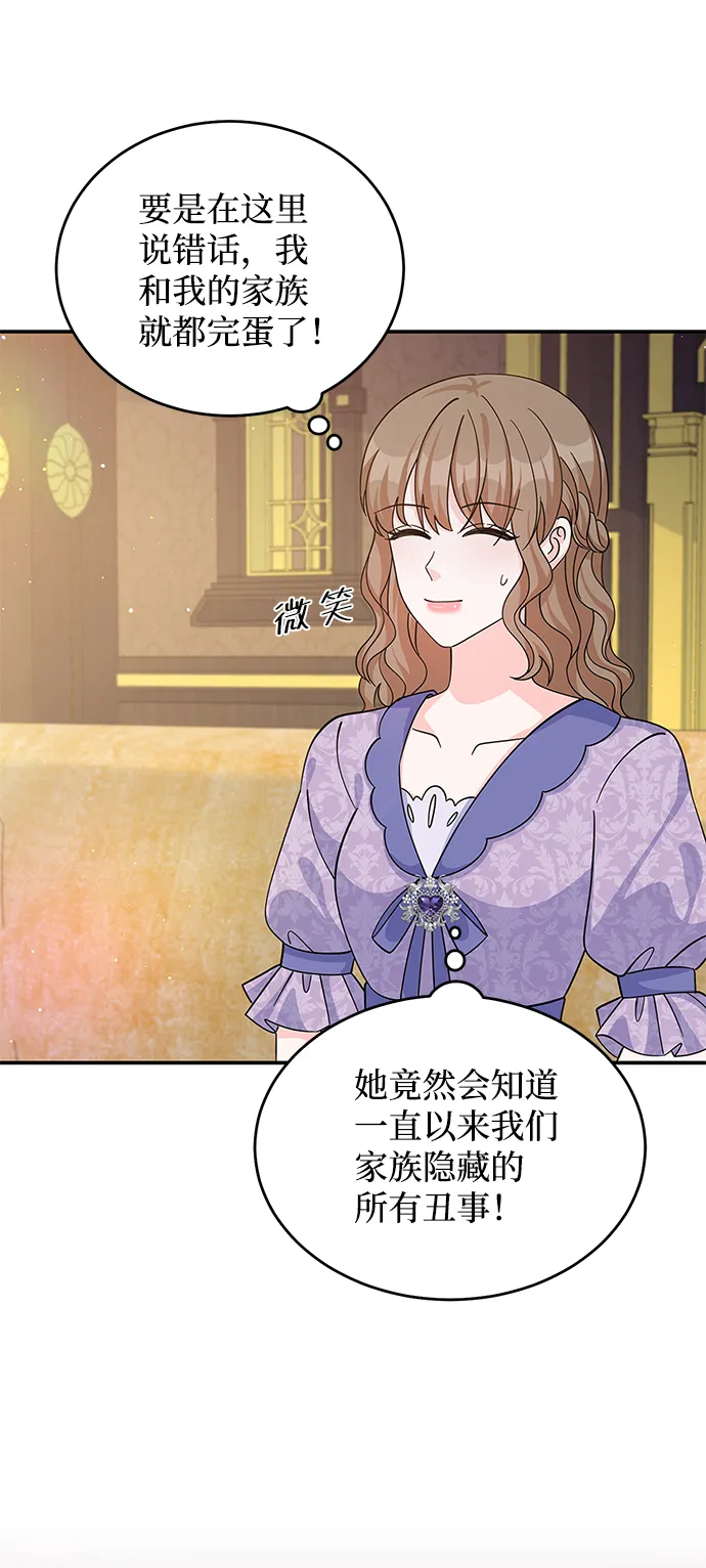 第55话 第30页