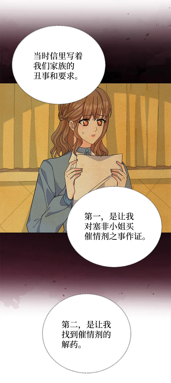 第55话 第31页