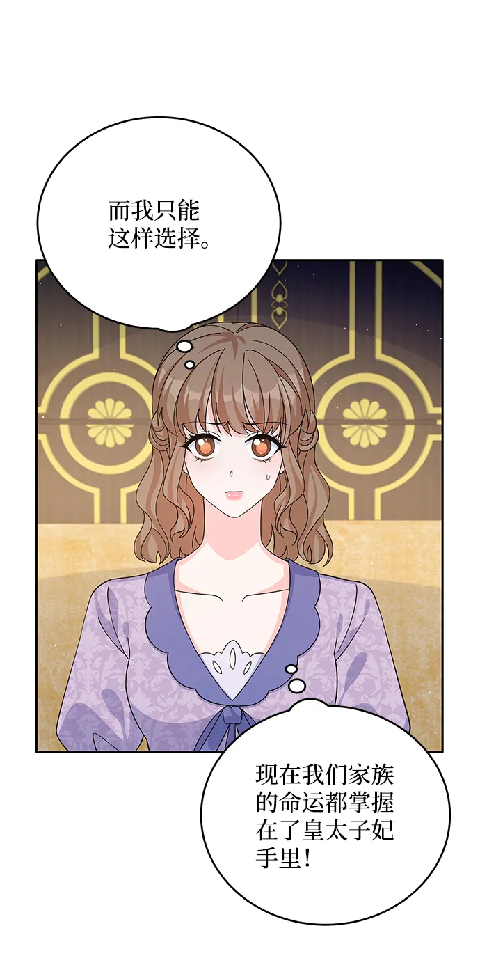 第55话 第32页