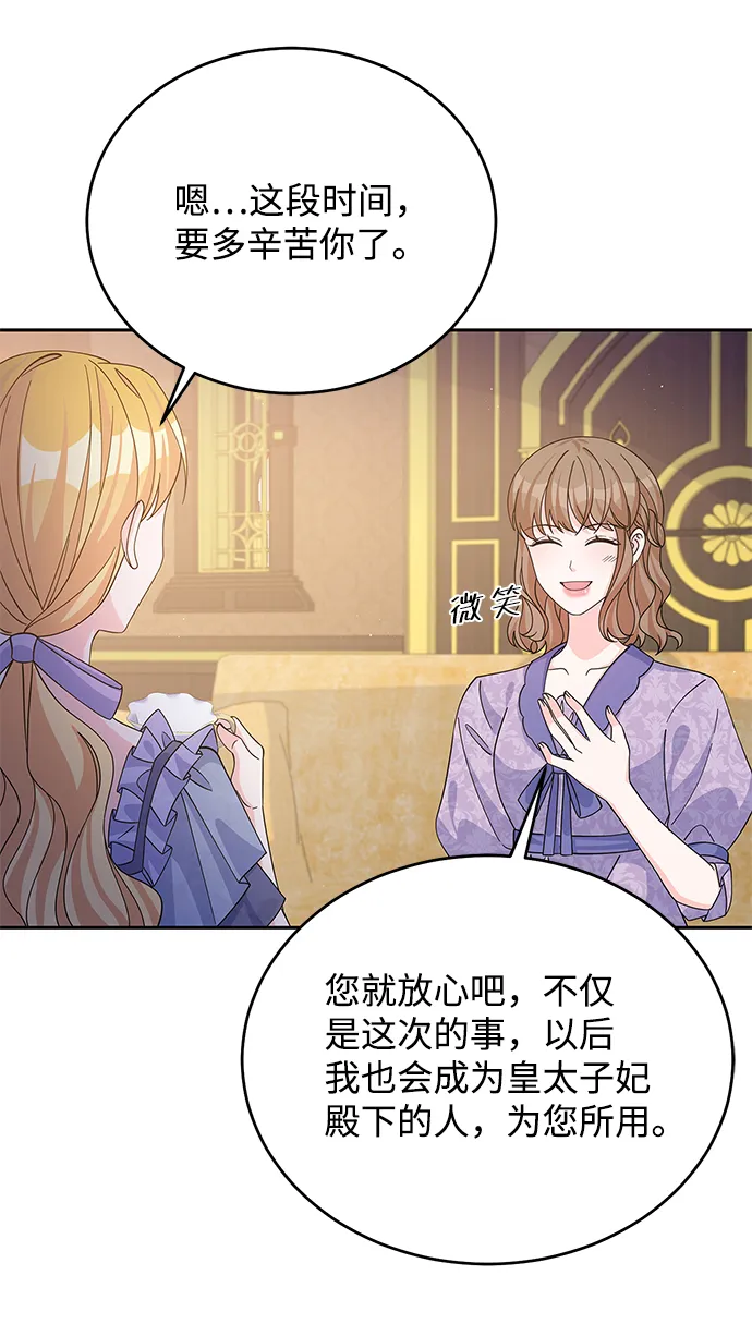 第55话 第37页