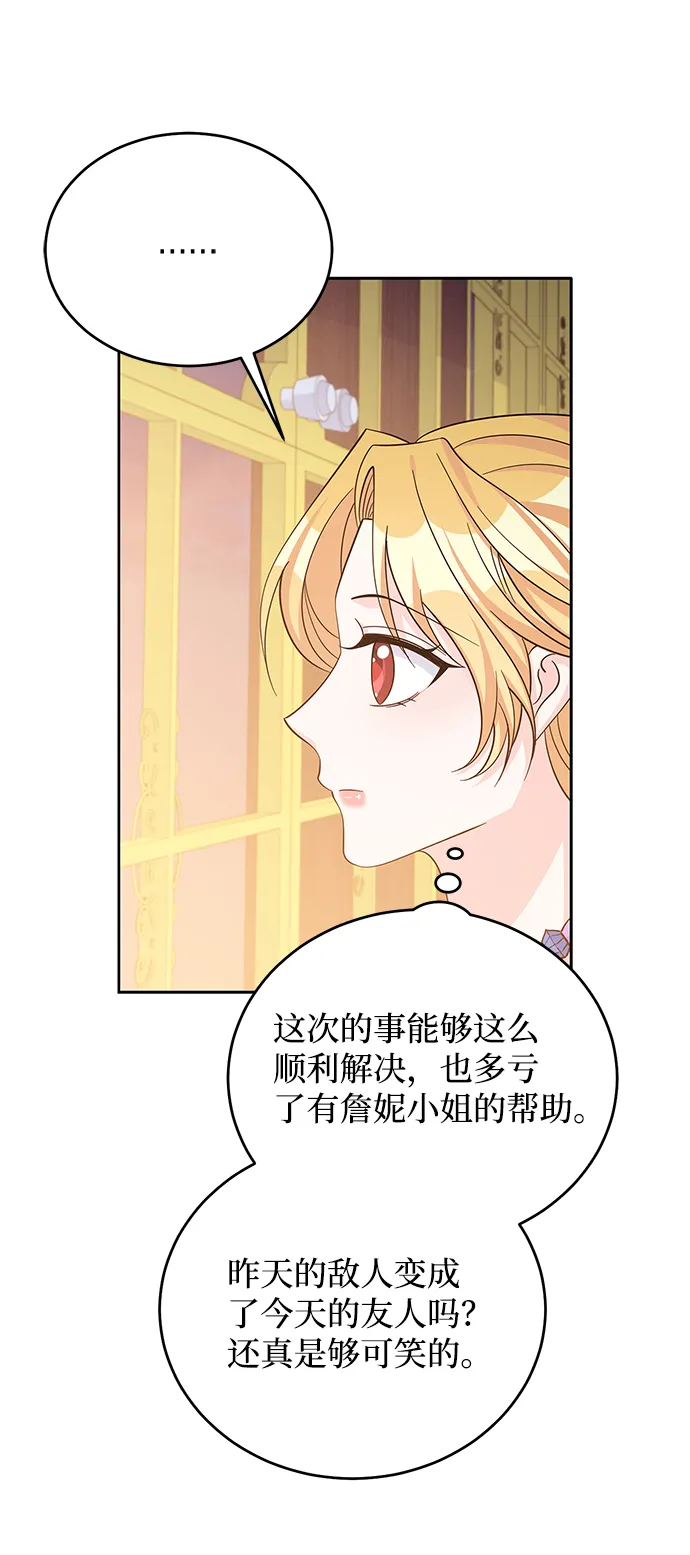 第55话 第42页