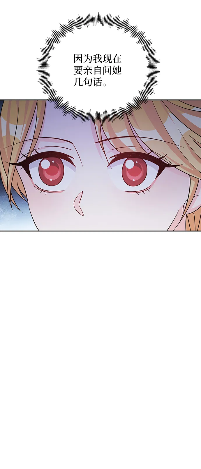 第55话 第44页