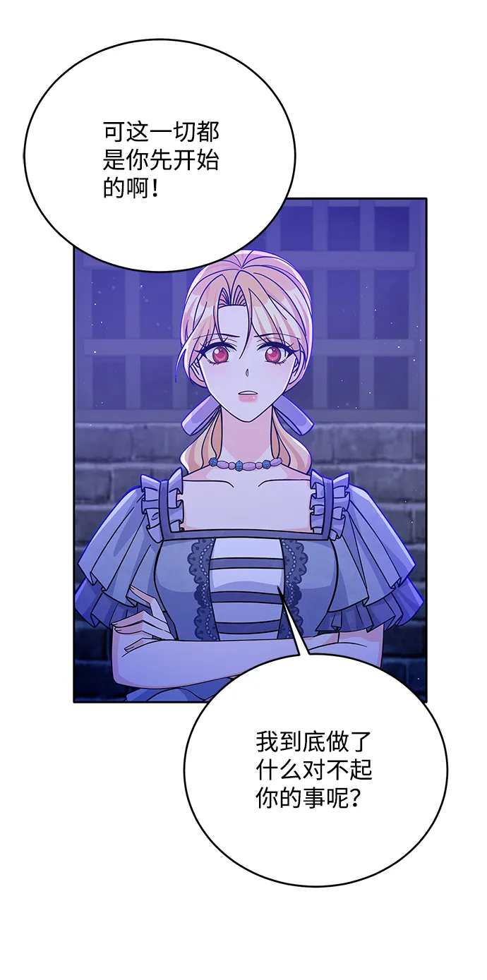 第55话 第54页