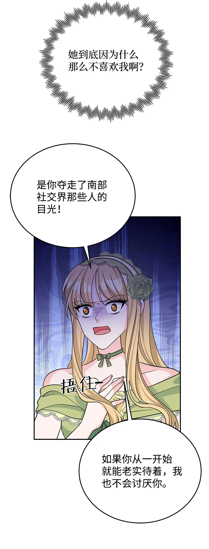 第55话 第55页