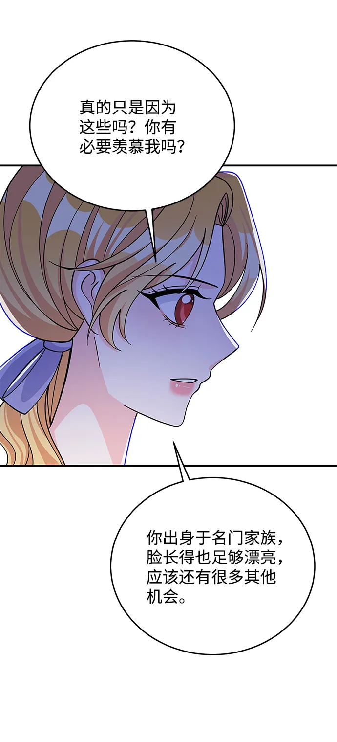 第55话 第57页