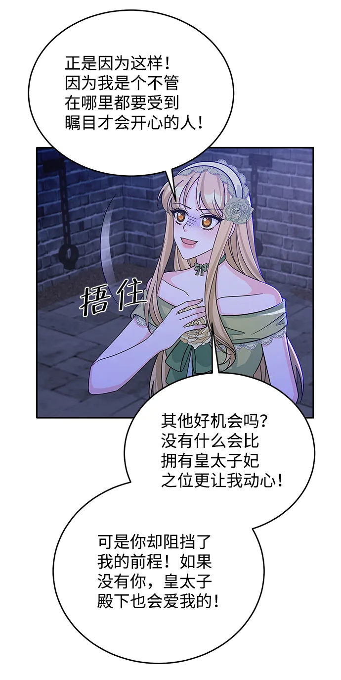 第55话 第58页