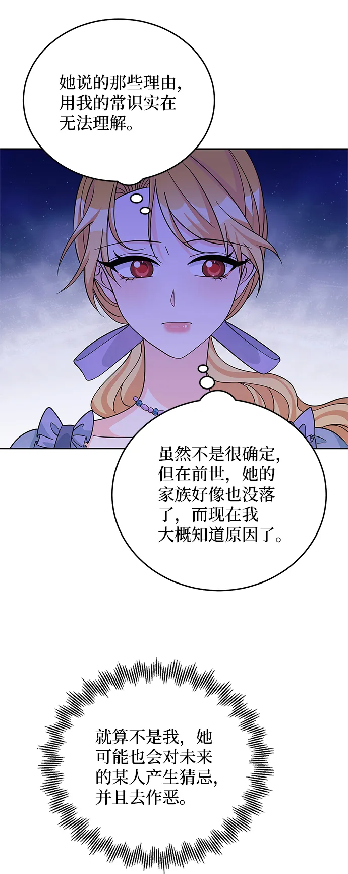 第55话 第59页