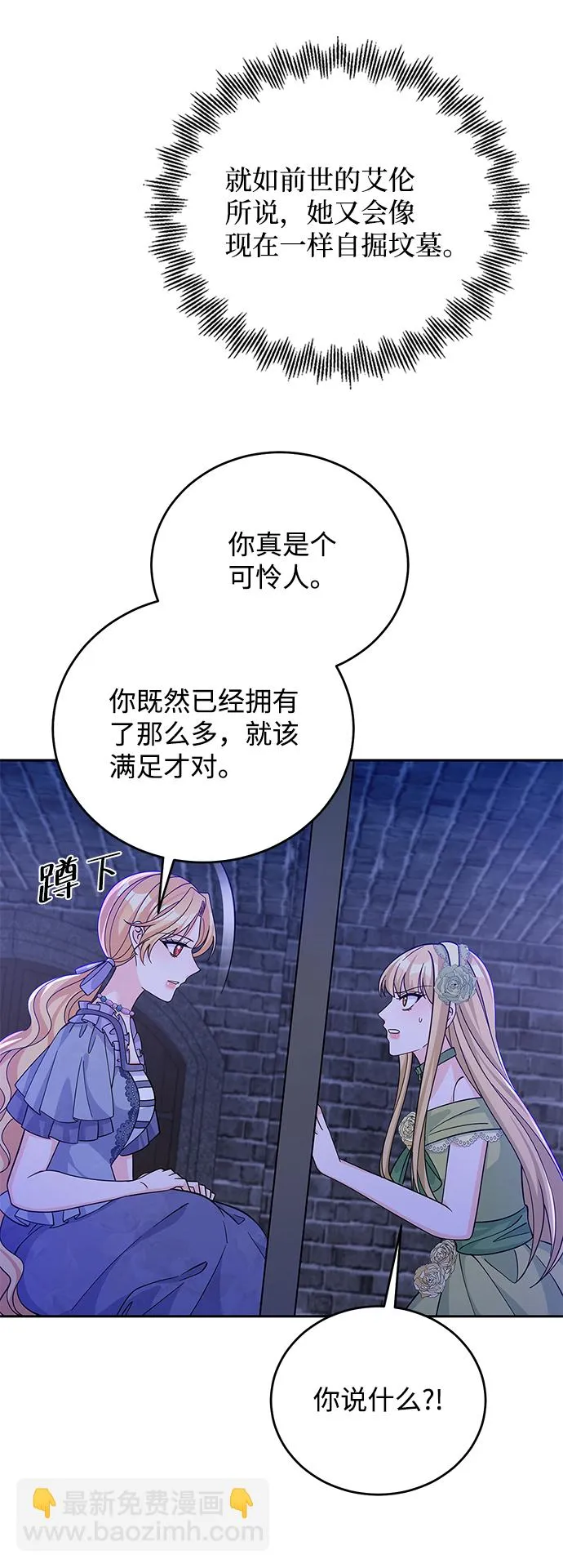 第55话 第60页