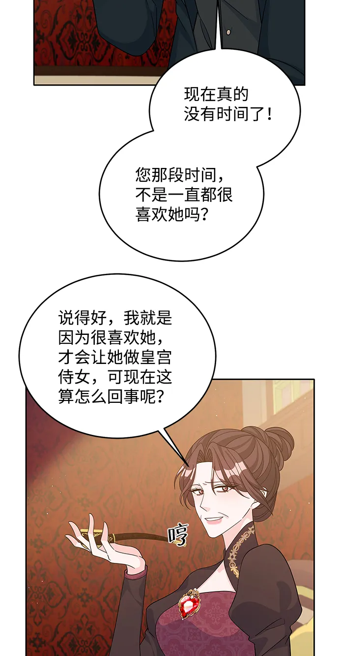 第55话 第67页