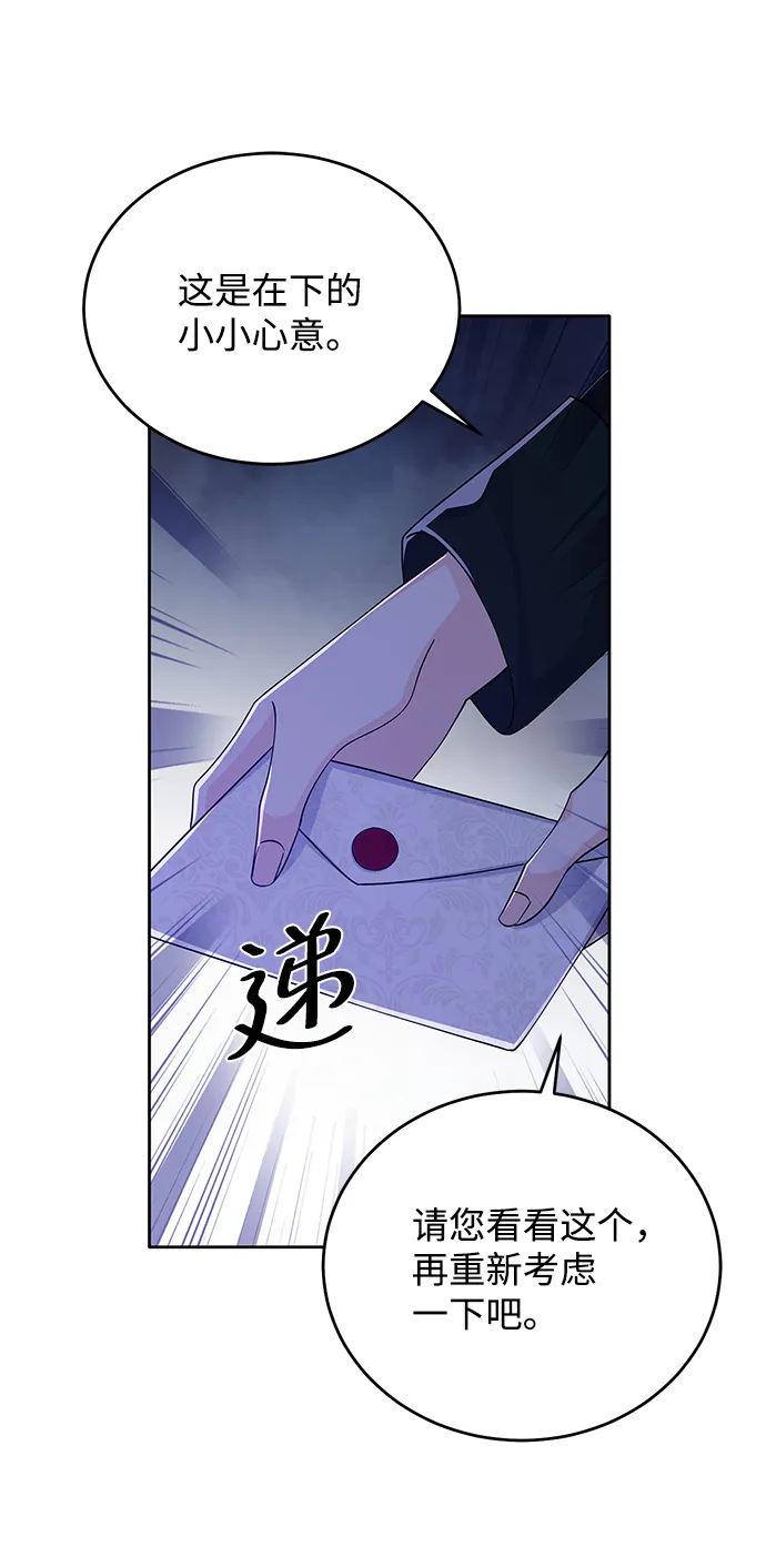 第55话 第69页