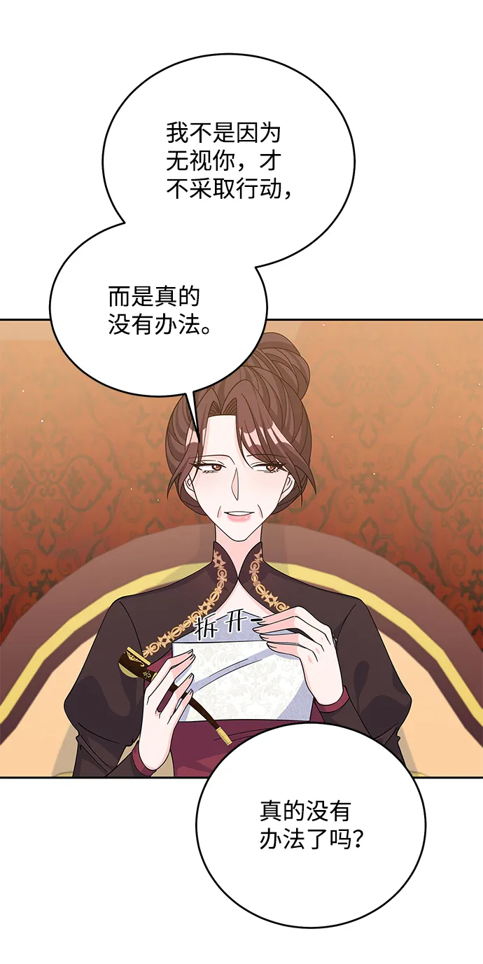 第55话 第71页