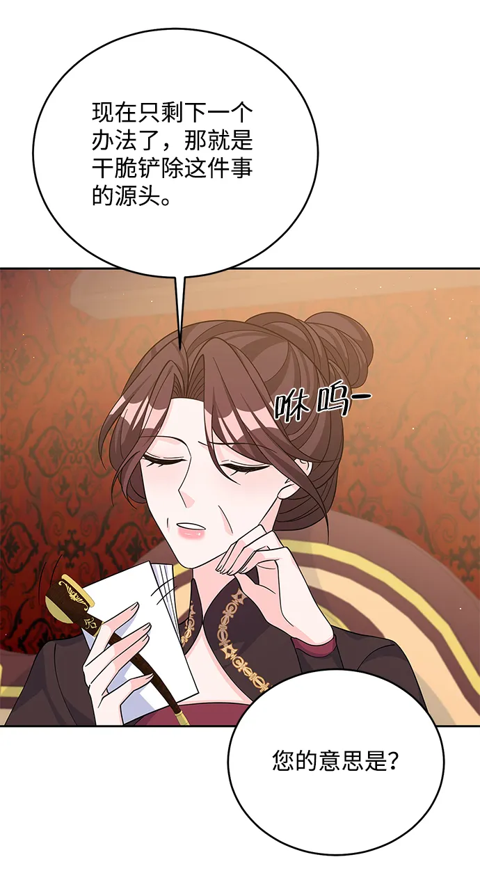 第55话 第72页