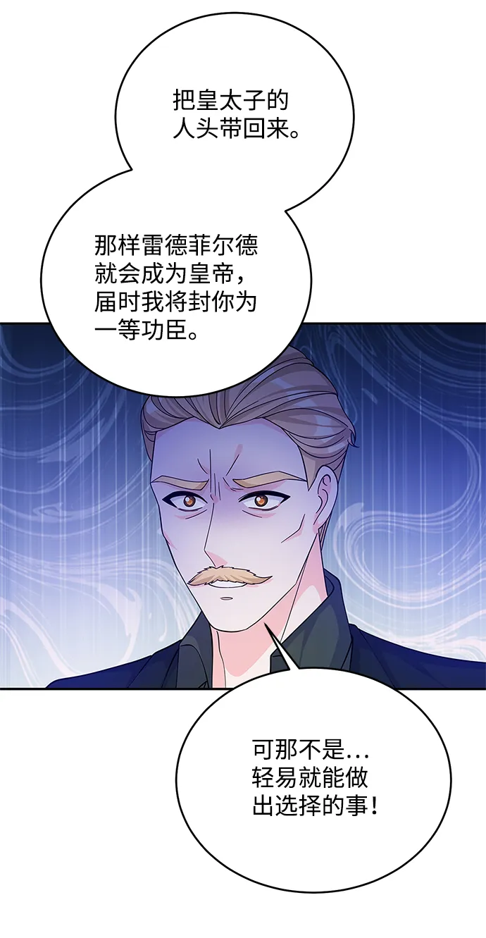 第55话 第73页