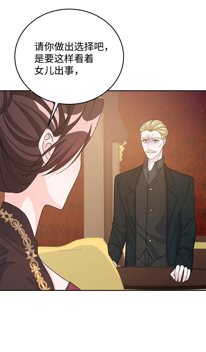 第55话 第74页
