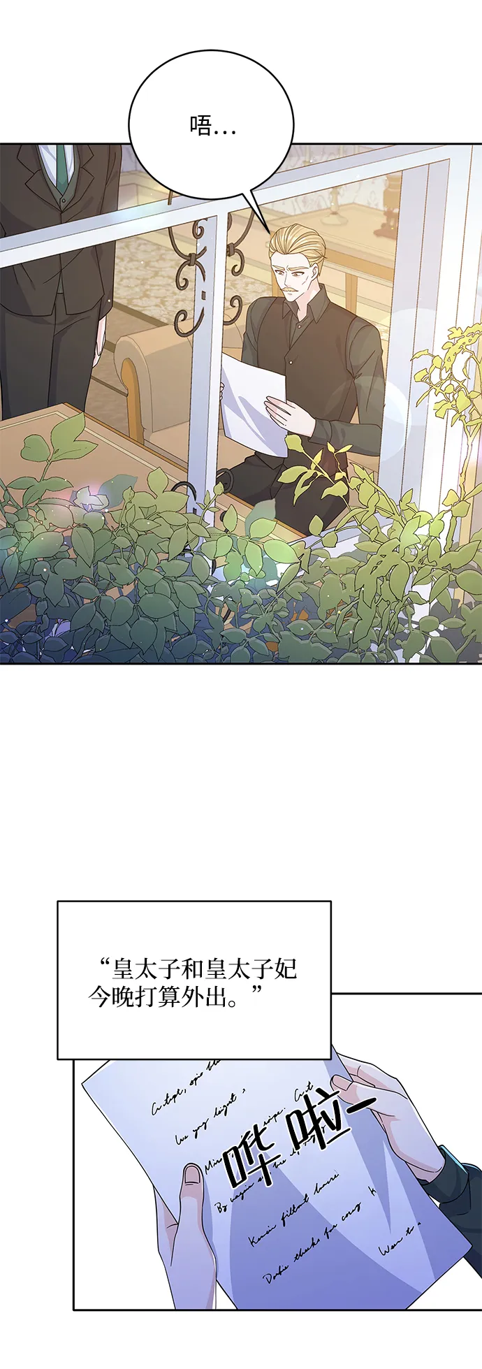 第56话 第3页