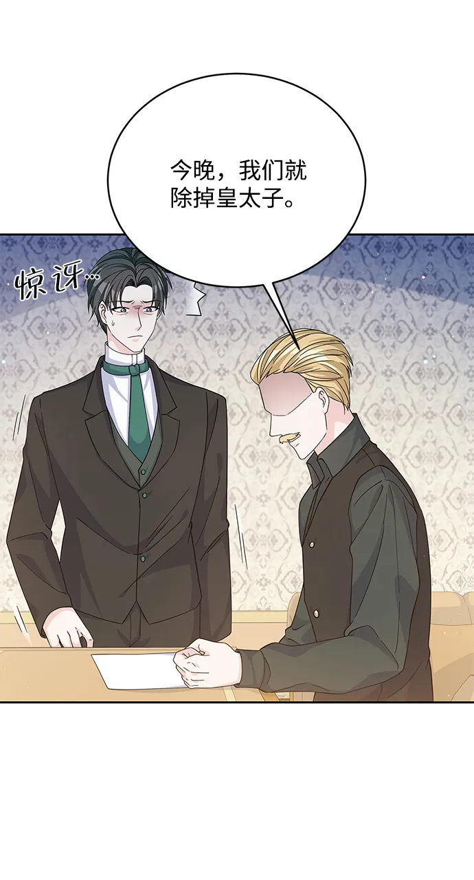 第56话 第4页