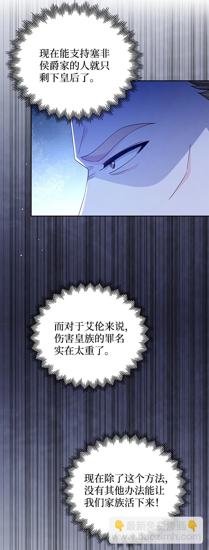 第56话 第6页