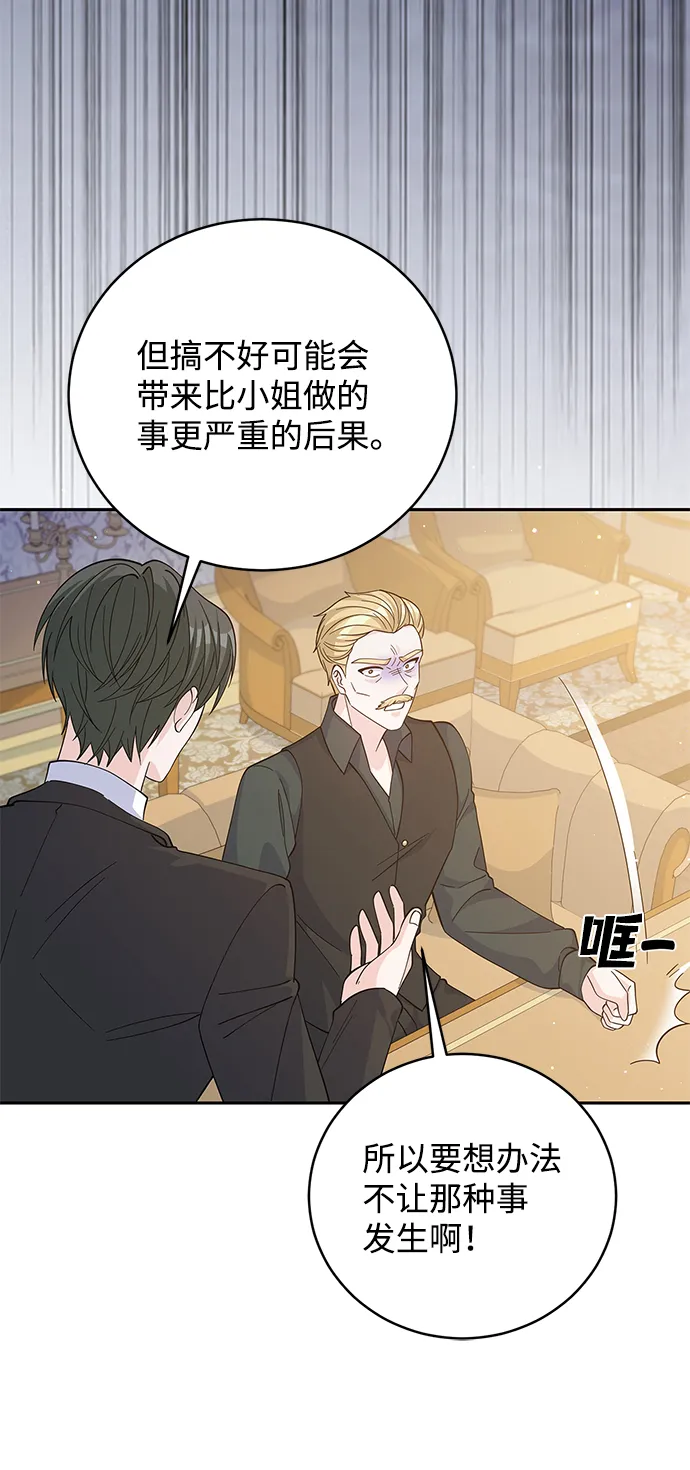 第56话 第7页
