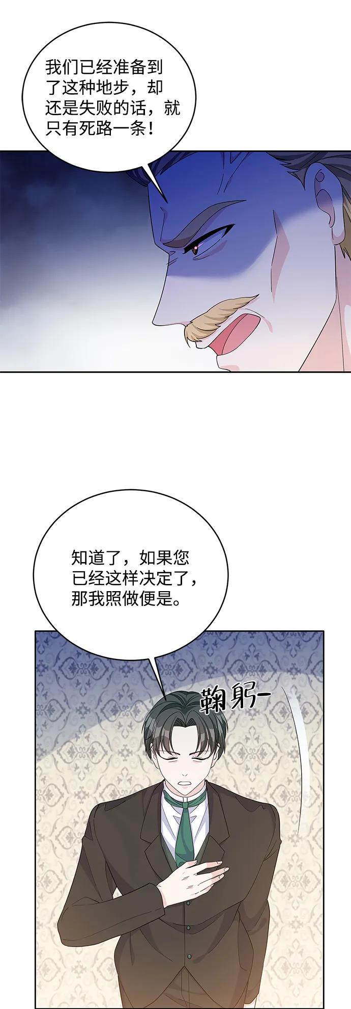 第56话 第9页