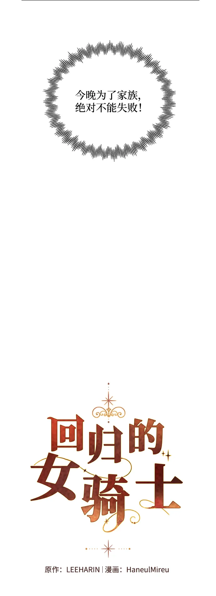 第56话 第10页