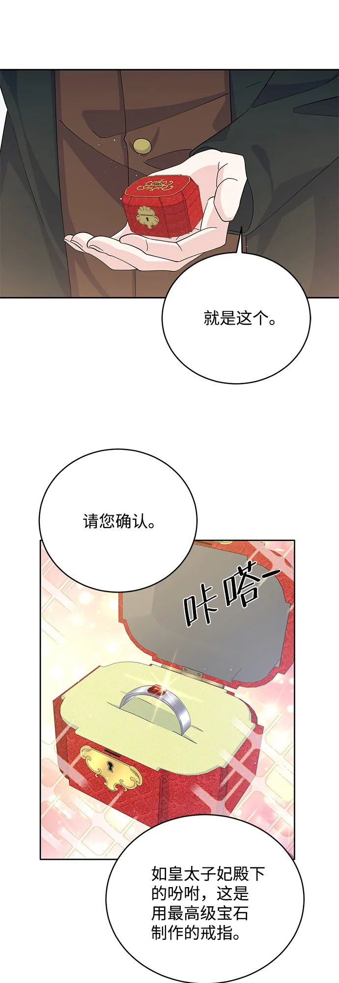 第56话 第13页