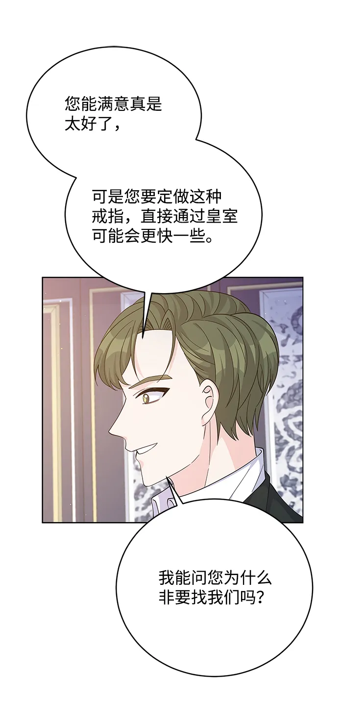 第56话 第16页