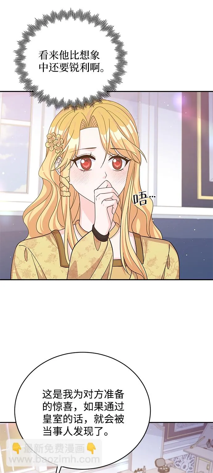 第56话 第17页