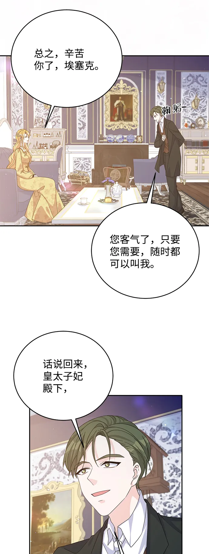 第56话 第20页
