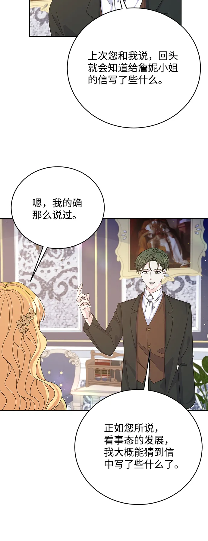 第56话 第21页
