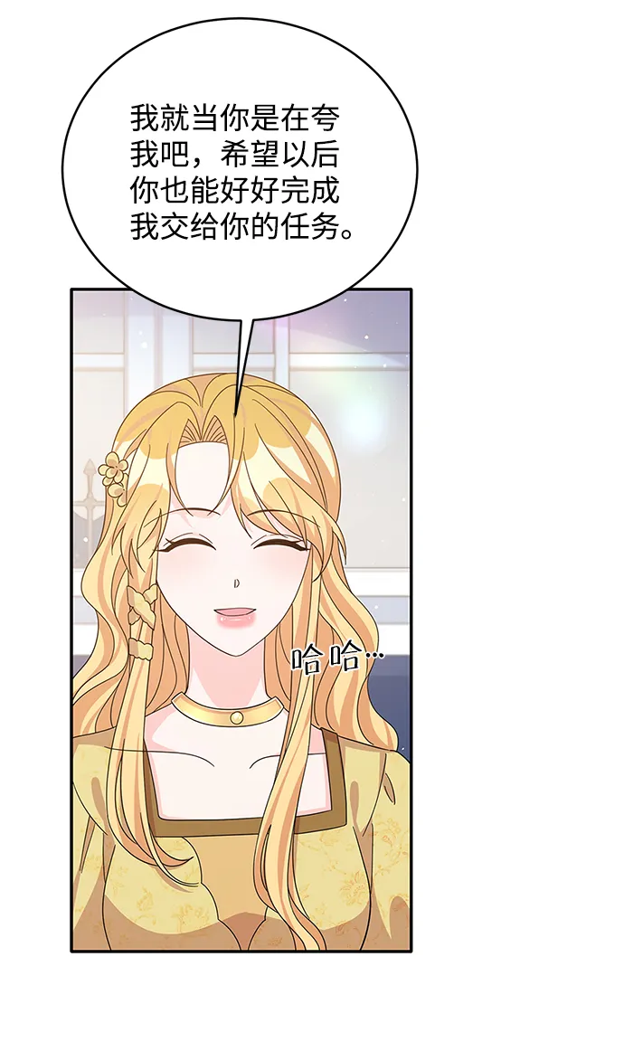 第56话 第23页