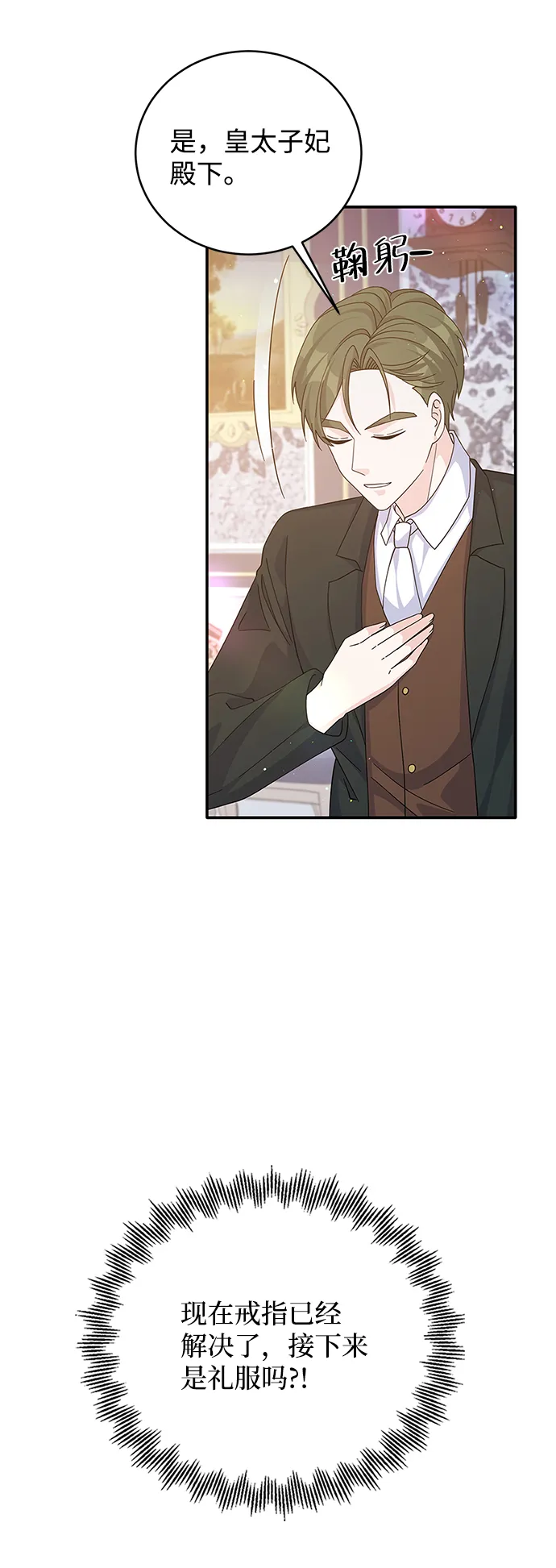 第56话 第24页