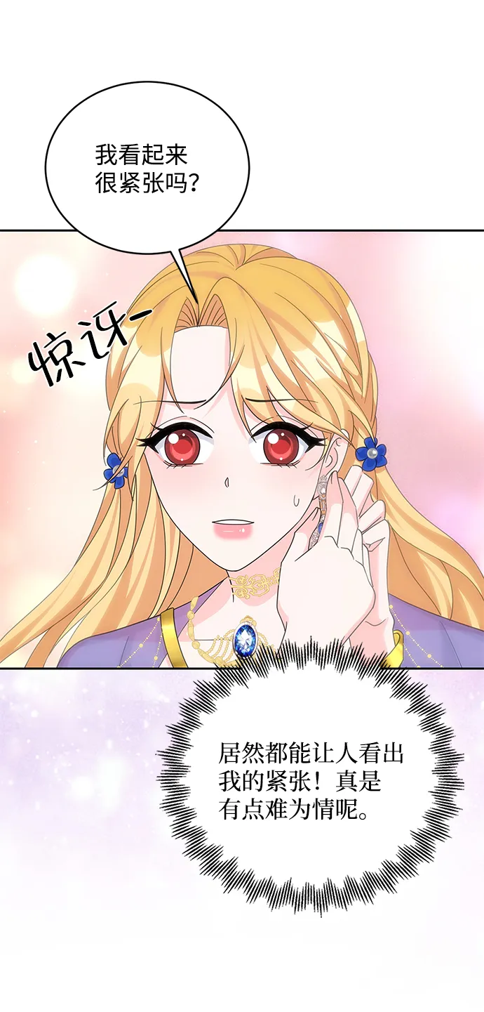 第56话 第29页