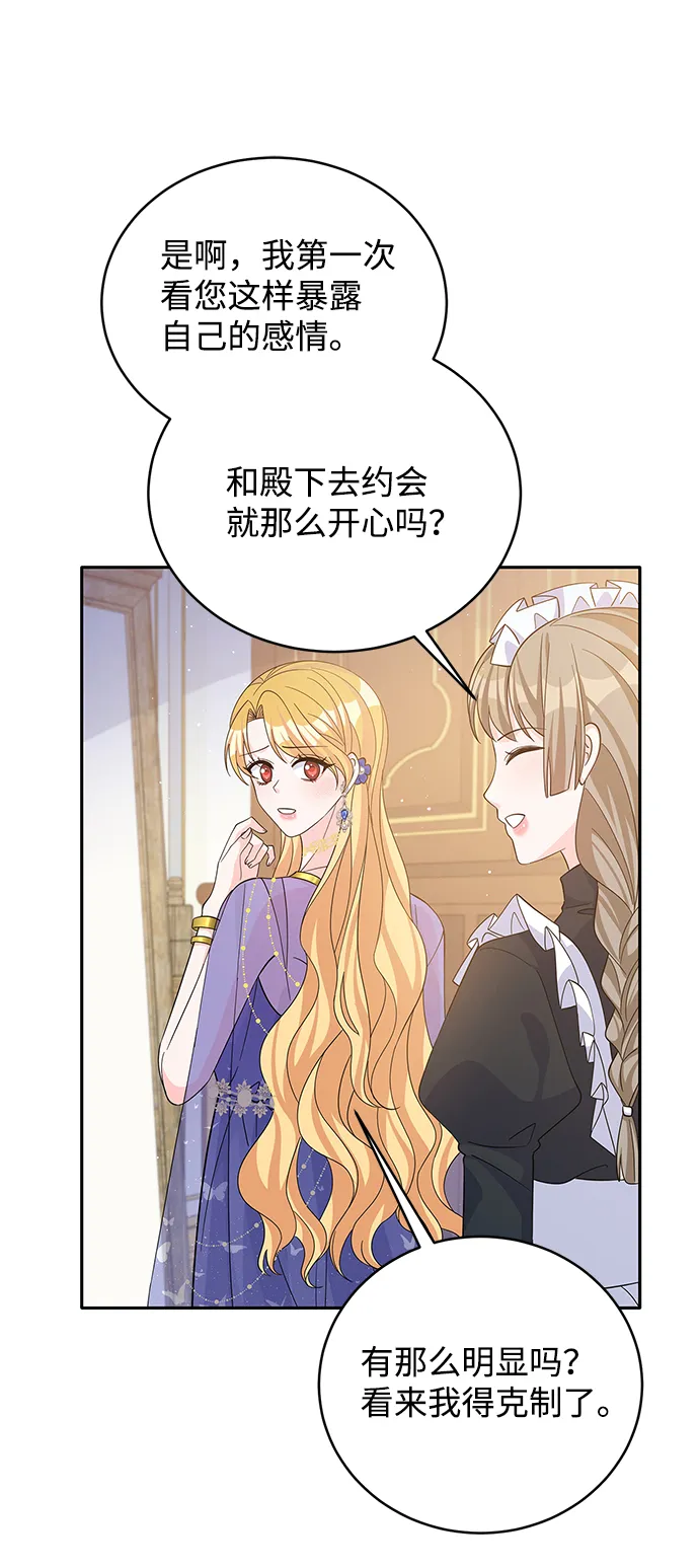 第56话 第30页