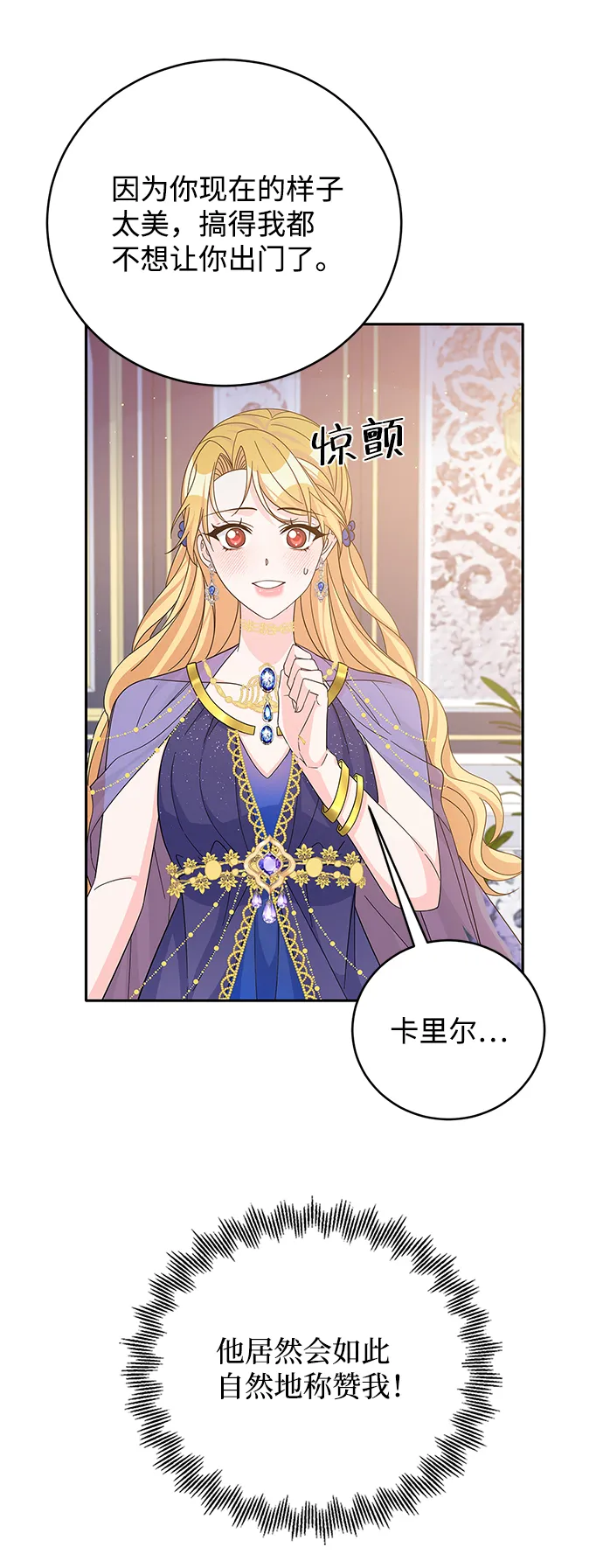 第56话 第38页