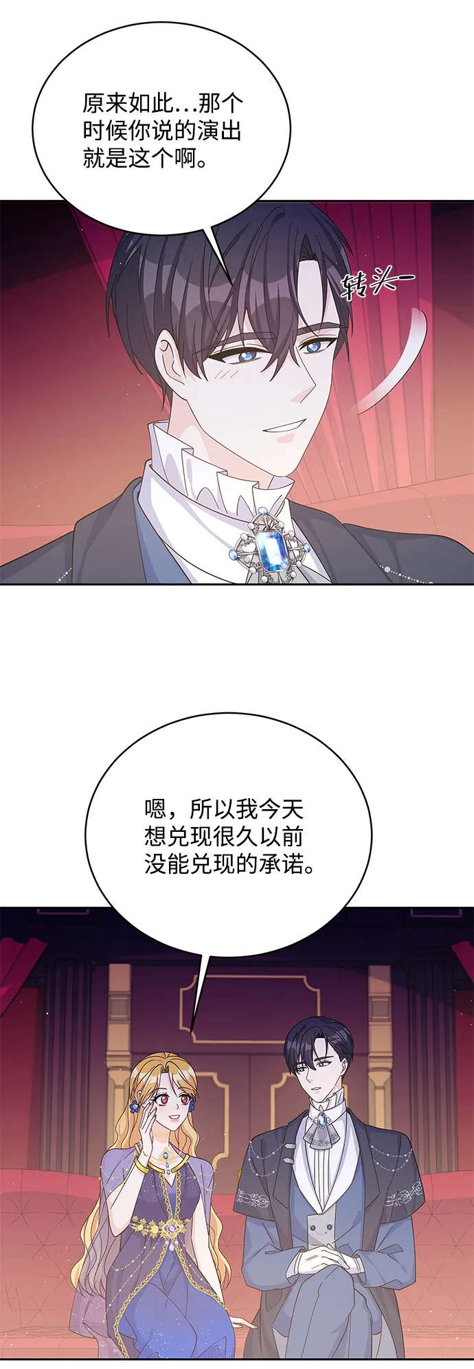 第56话 第48页