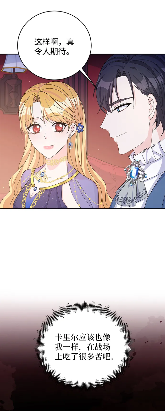 第56话 第51页