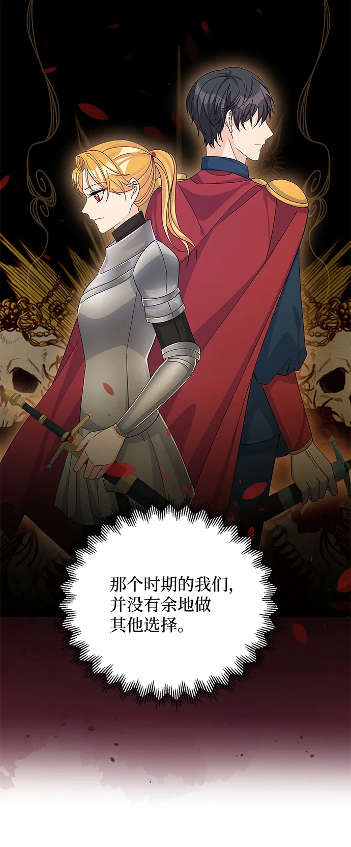 第56话 第54页