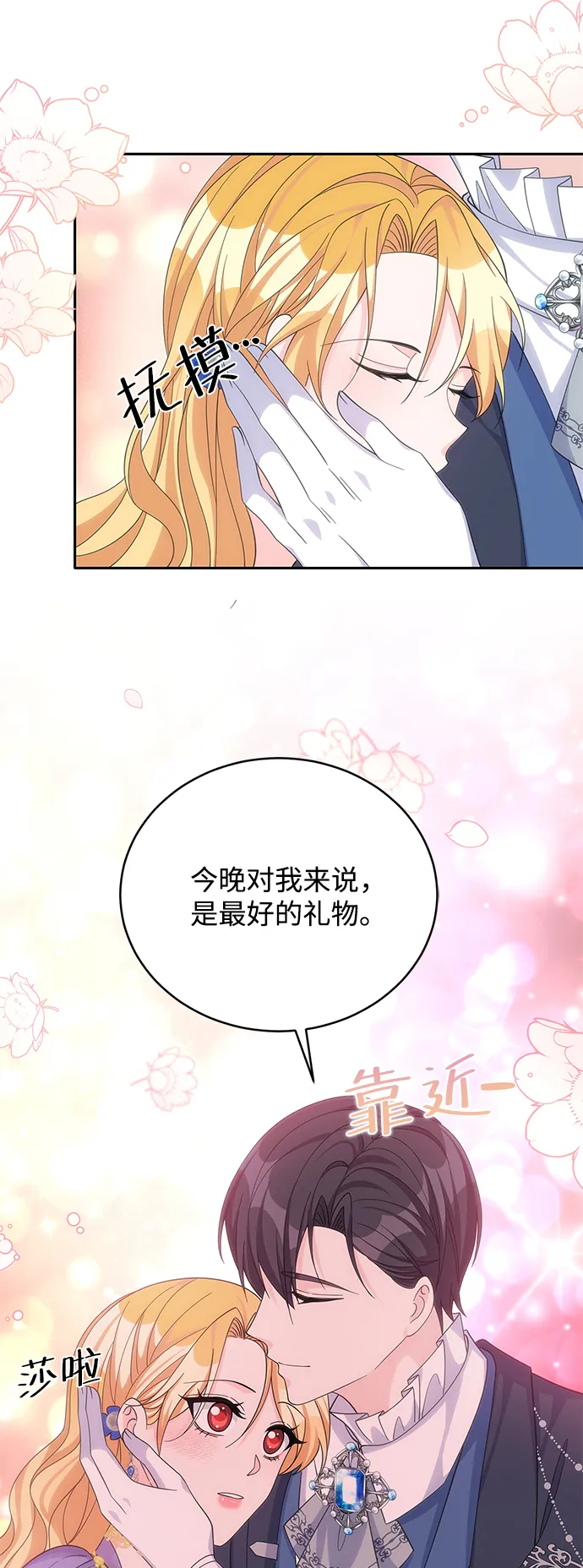 第56话 第59页
