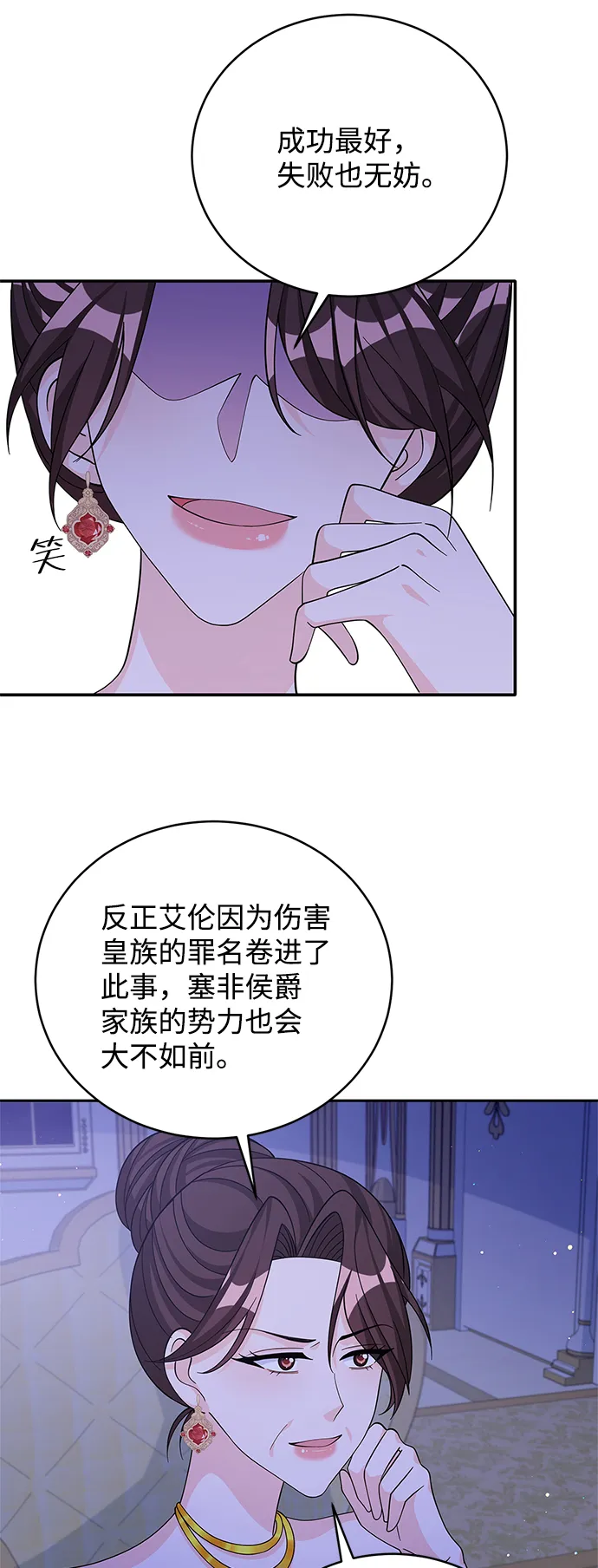 第57话 第4页