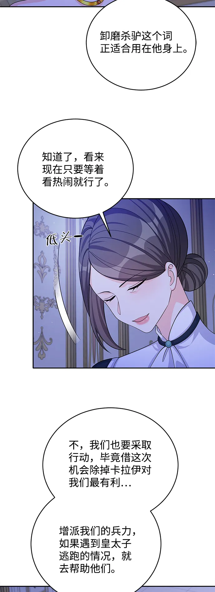 第57话 第5页